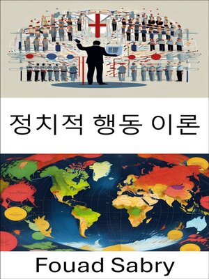 cover image of 정치적 행동 이론